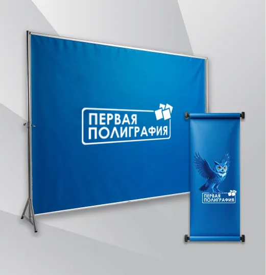 Широкоформатная печать